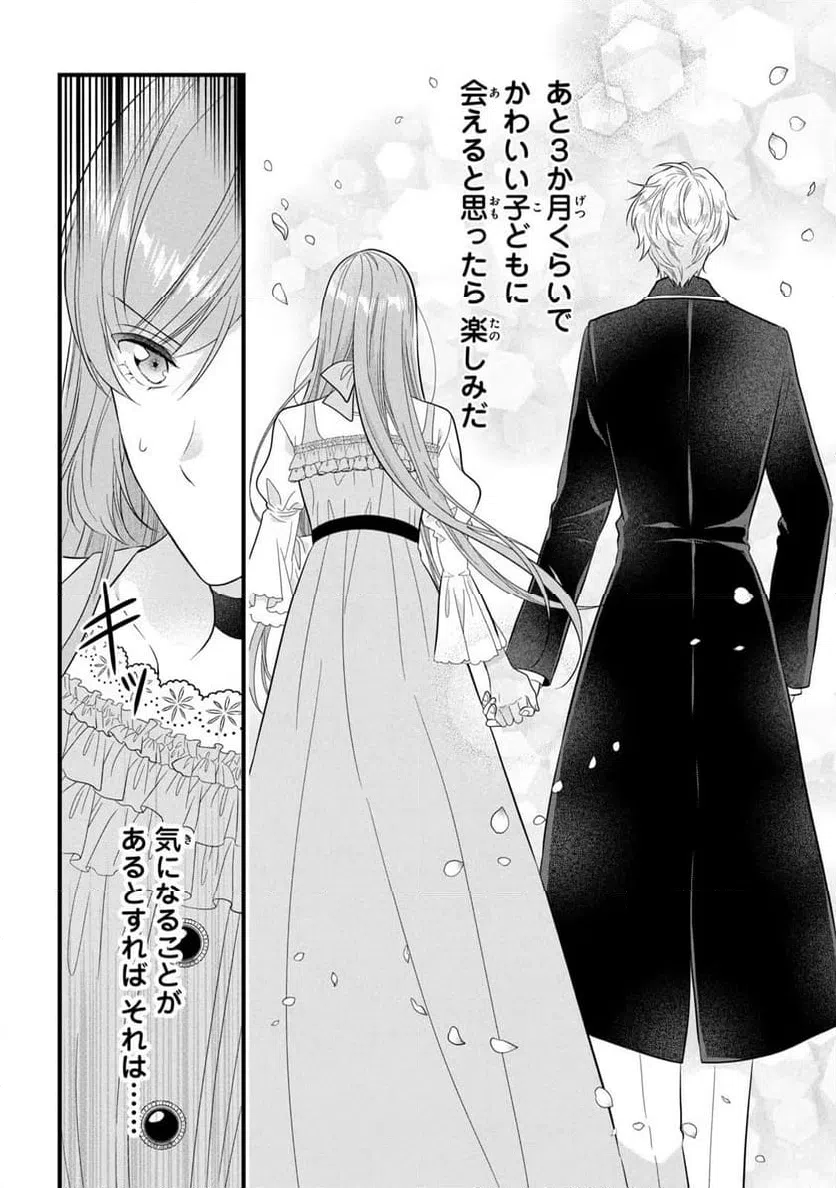 ページ 17 — 第24話