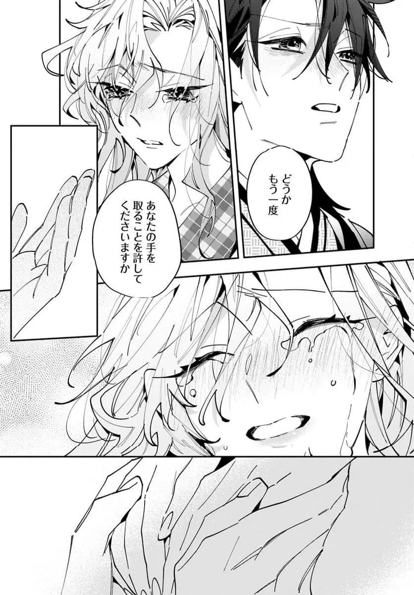 ページ 11 — 第18.2話