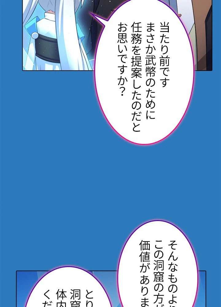 ページ 21 — 第52話