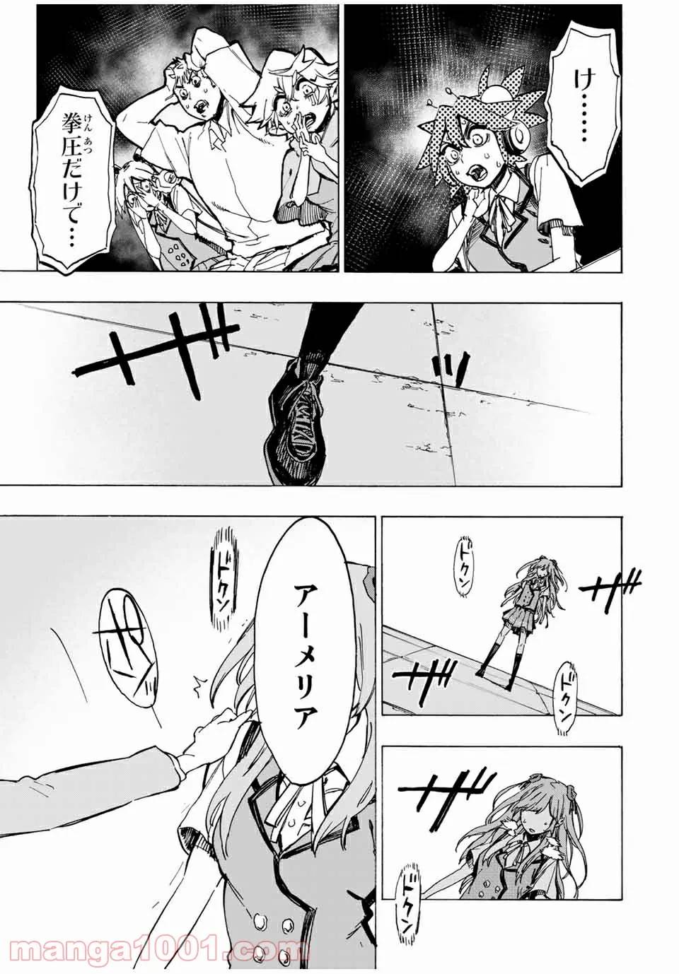 ページ 13 — 第56話