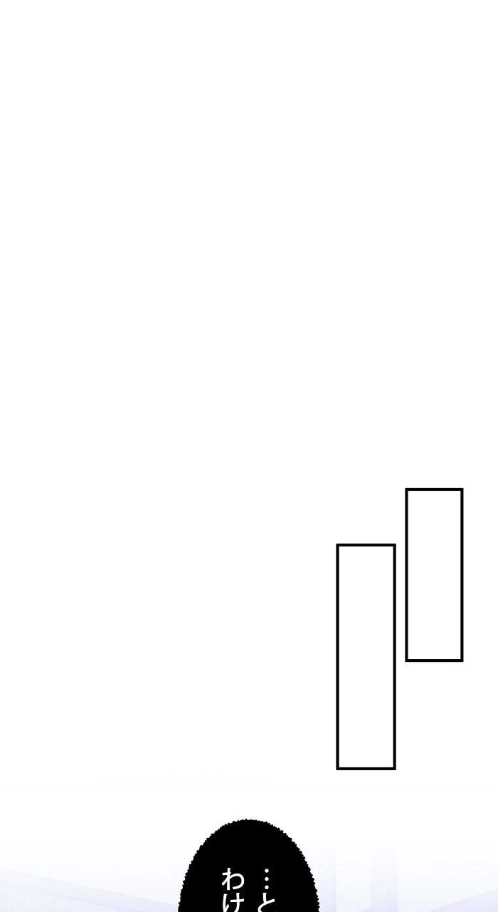 ページ 15 — 第4話
