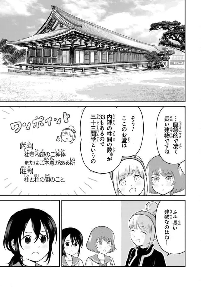 ページ 11 — 第15話