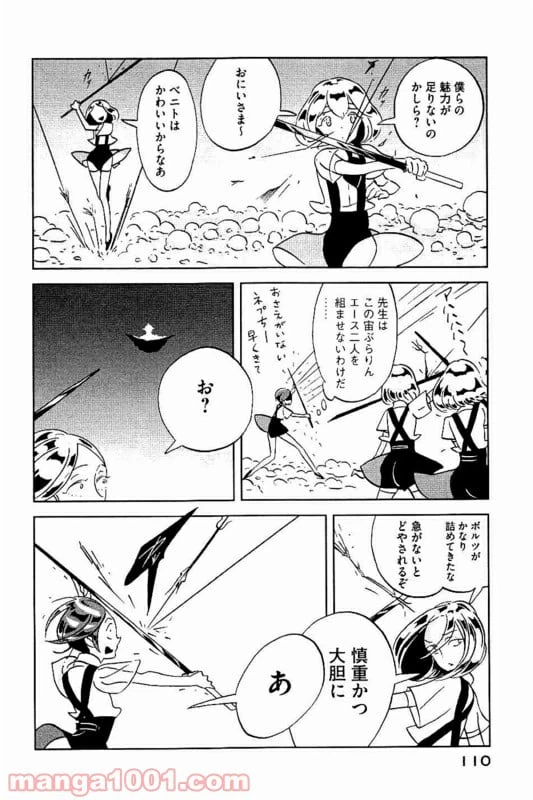 ページ 14 — 第33話