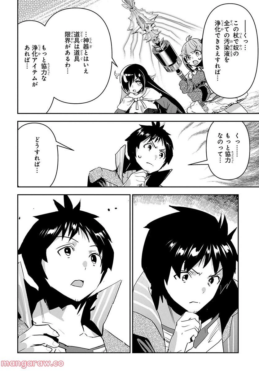 ページ 14 — 第35話