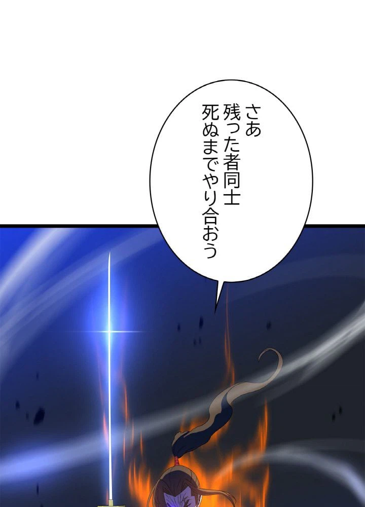 ページ 19 — 第98話