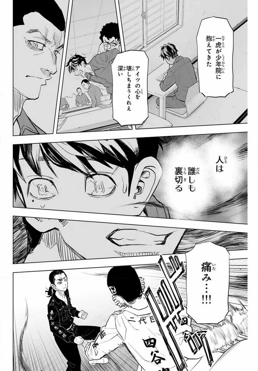 ページ 24 — 第36話