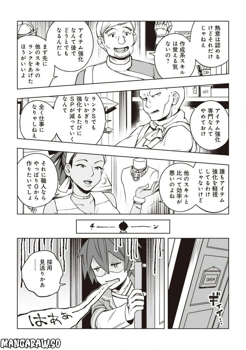 ページ 18 — 第7話