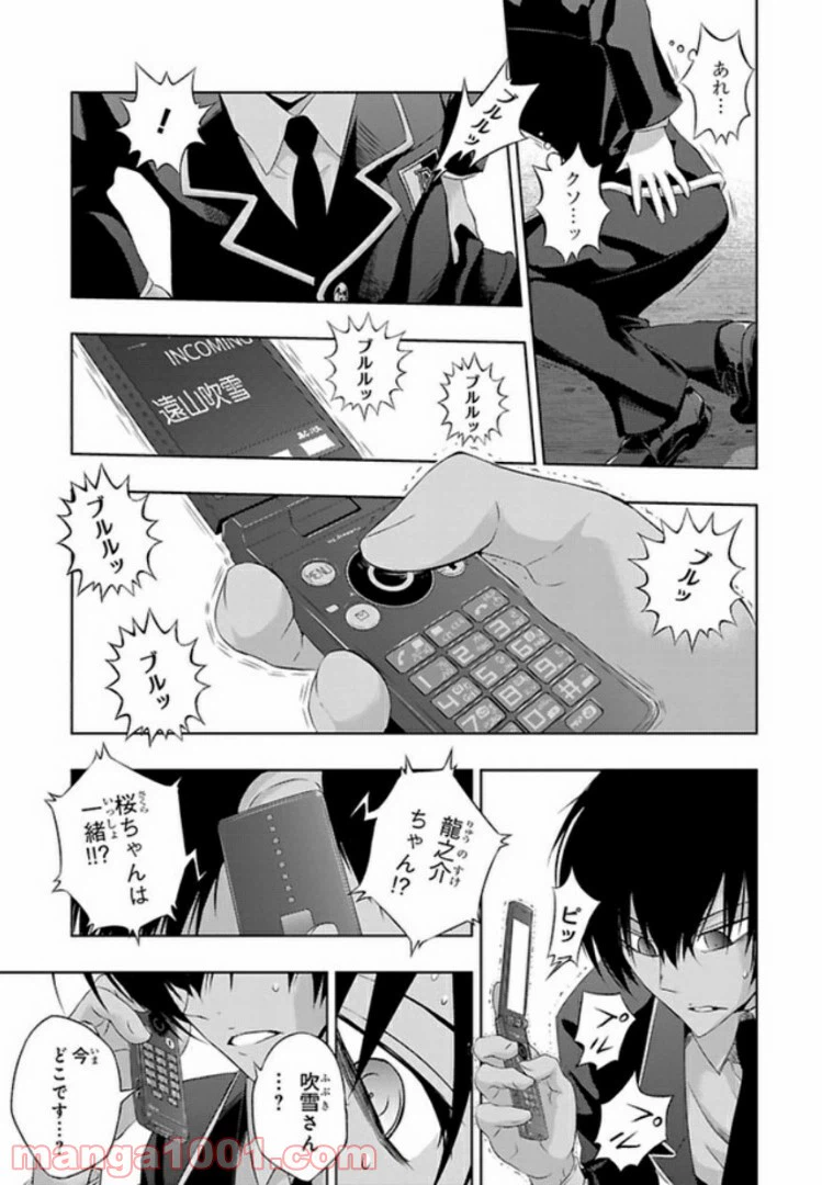 ページ 12 — 第42話