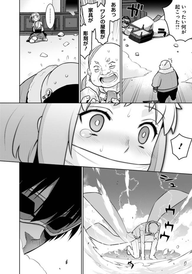 ページ 12 — 第27話