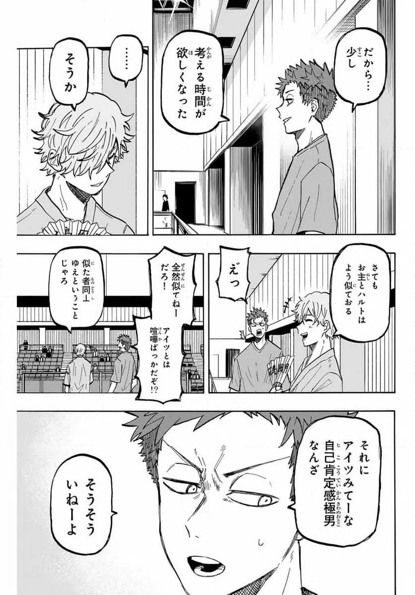 ページ 9 — 第33話