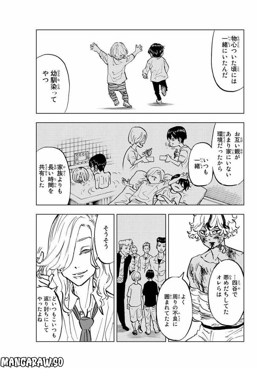 ページ 3 — 第12話