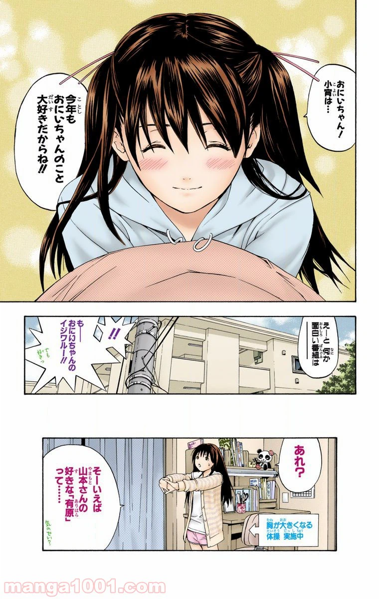 ページ 19 — 第14話