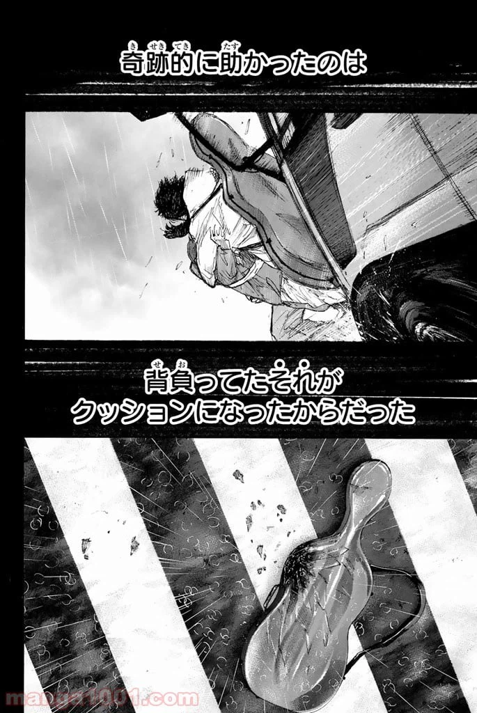 ページ 16 — 第260話
