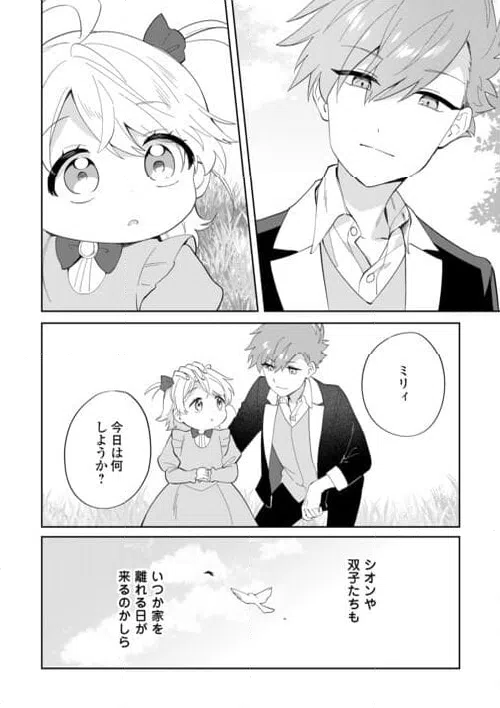 ページ 22 — 第9話