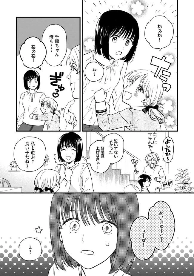 ページ 7 — 第4.1話
