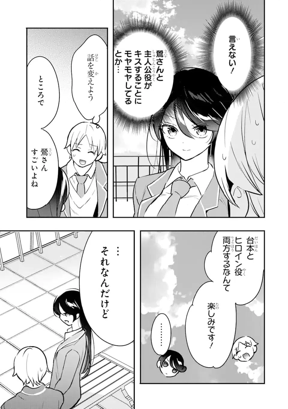 ページ 7 — 第13.1話