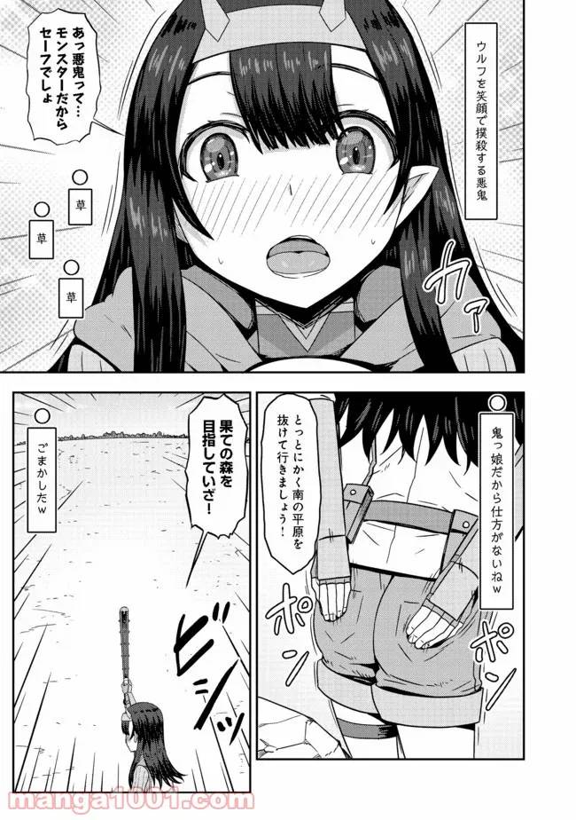 ページ 5 — 第2.2話