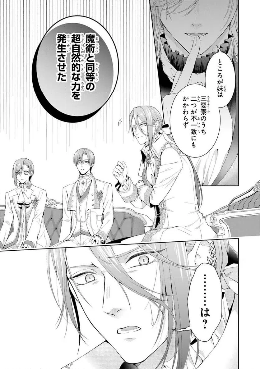 ページ 19 — 第14話