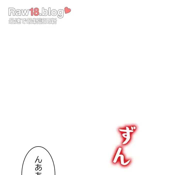 ページ 23 — 第2話