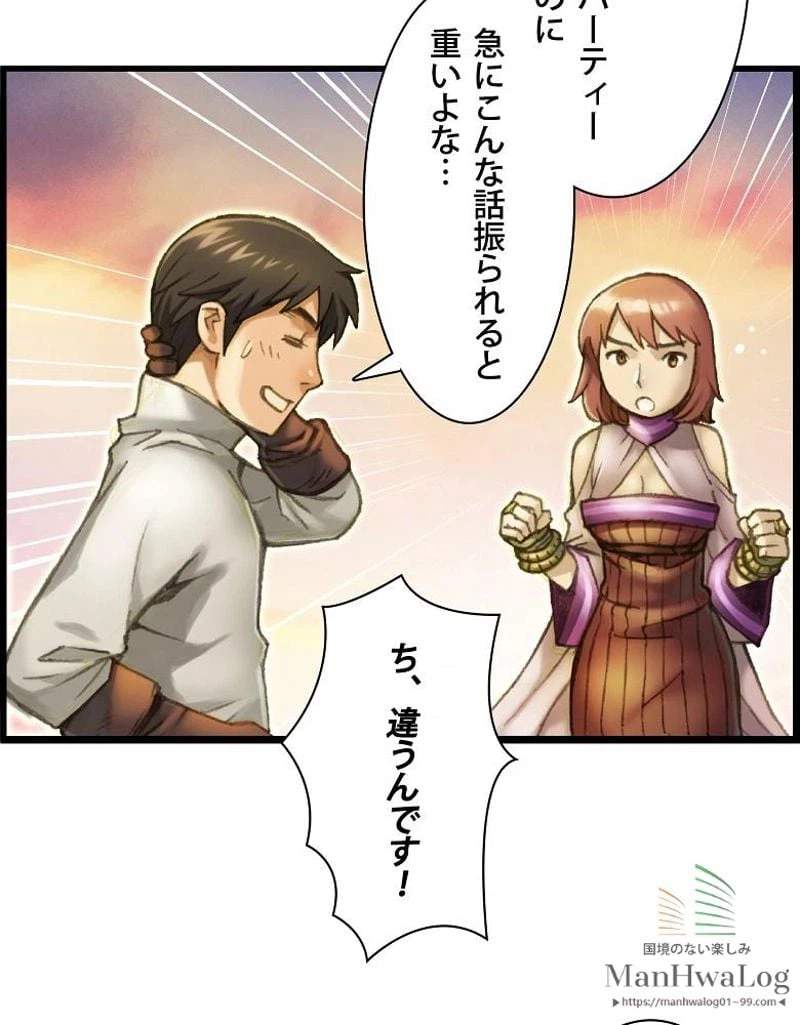 ページ 21 — 第52話
