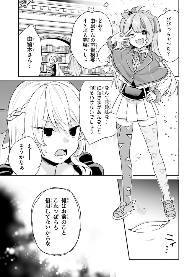 ページ 17 — 第35話