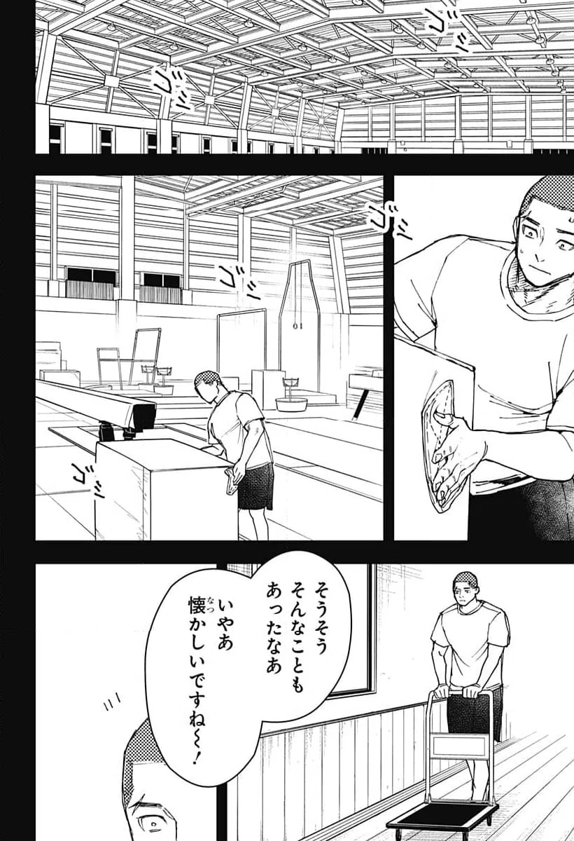 ページ 10 — 第17話