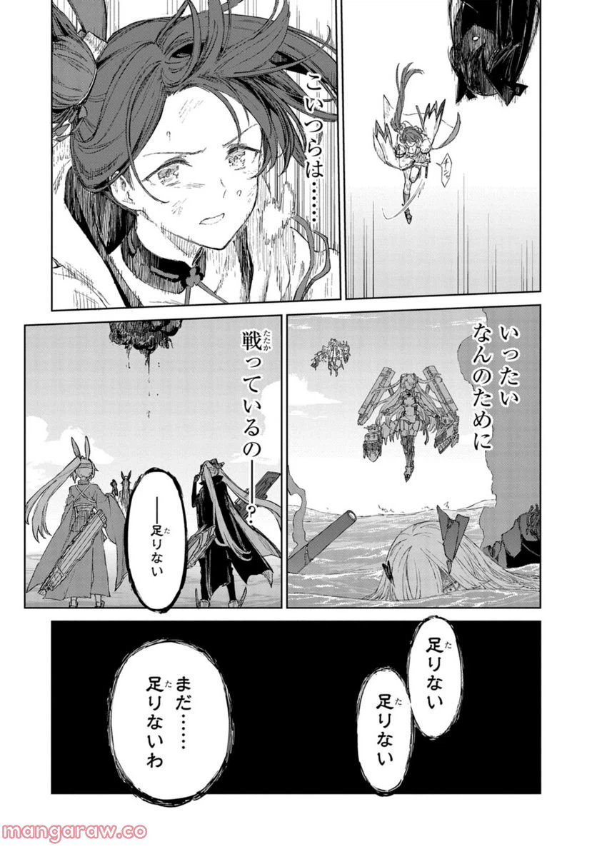 ページ 15 — 第15.1話