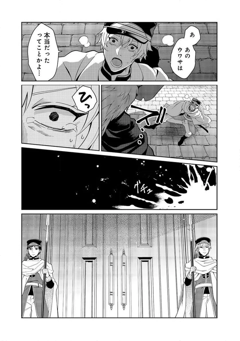ページ 7 — 第6話