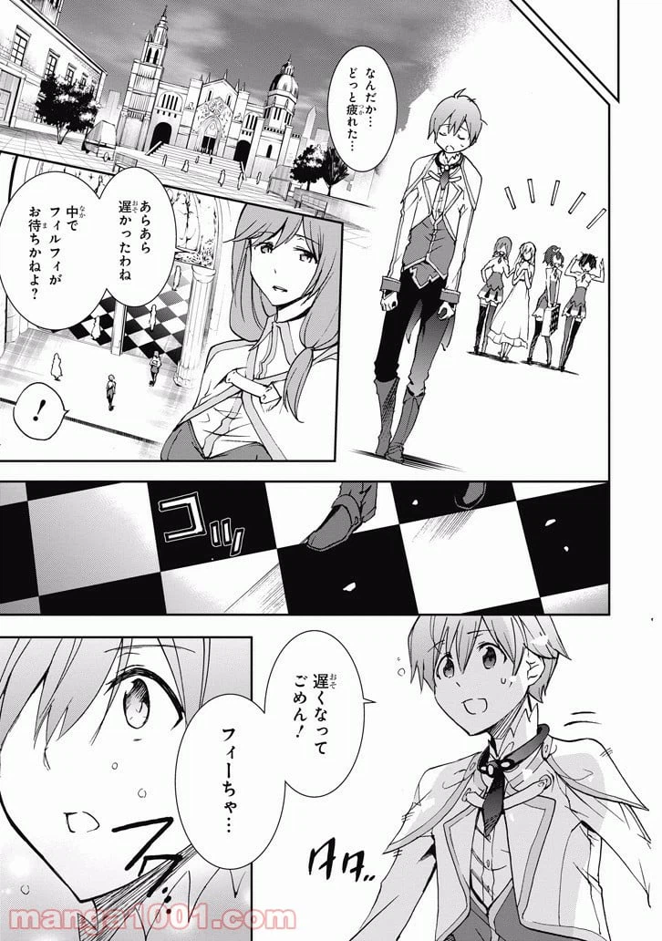 ページ 29 — 第38話