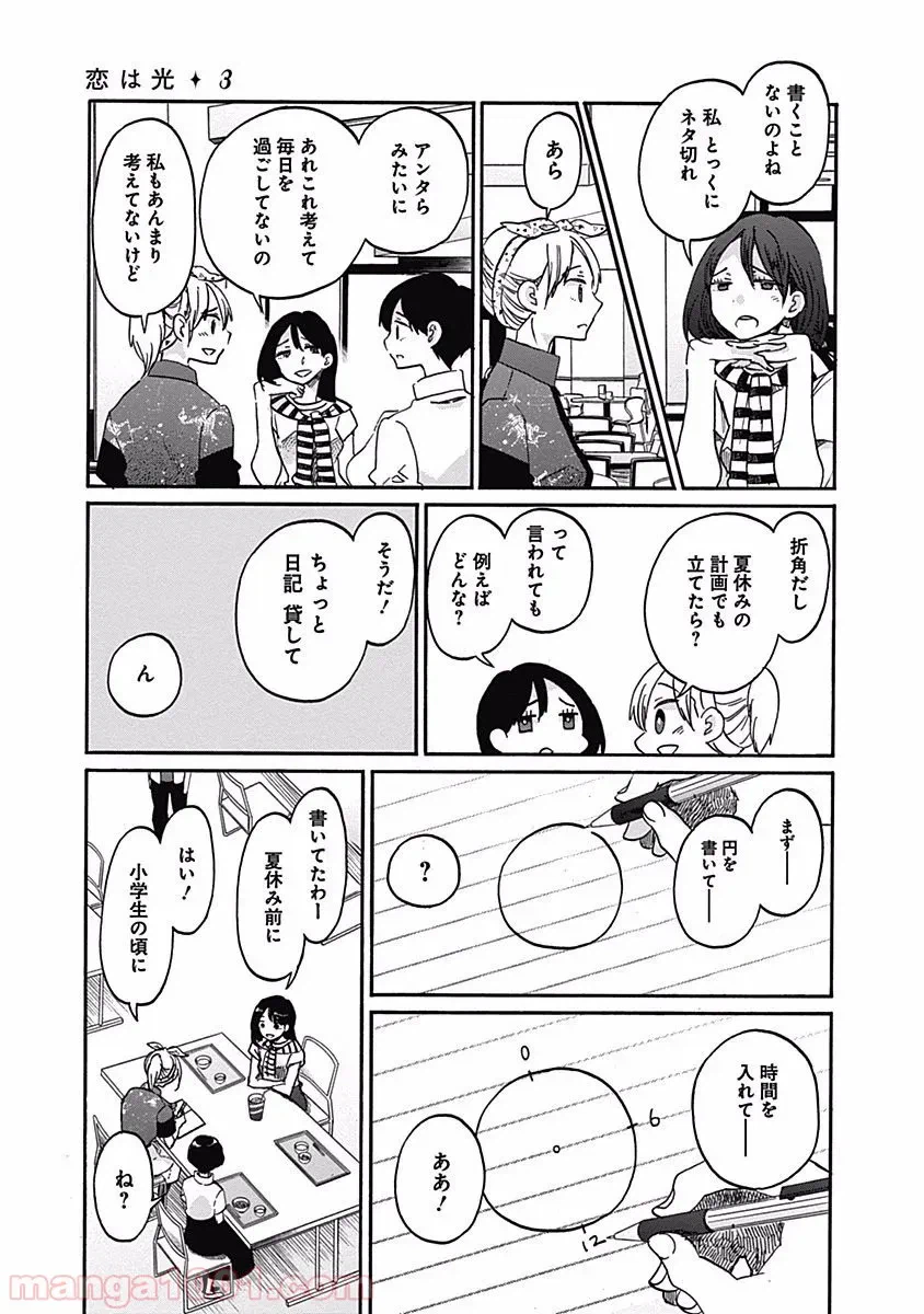 ページ 9 — 第15話