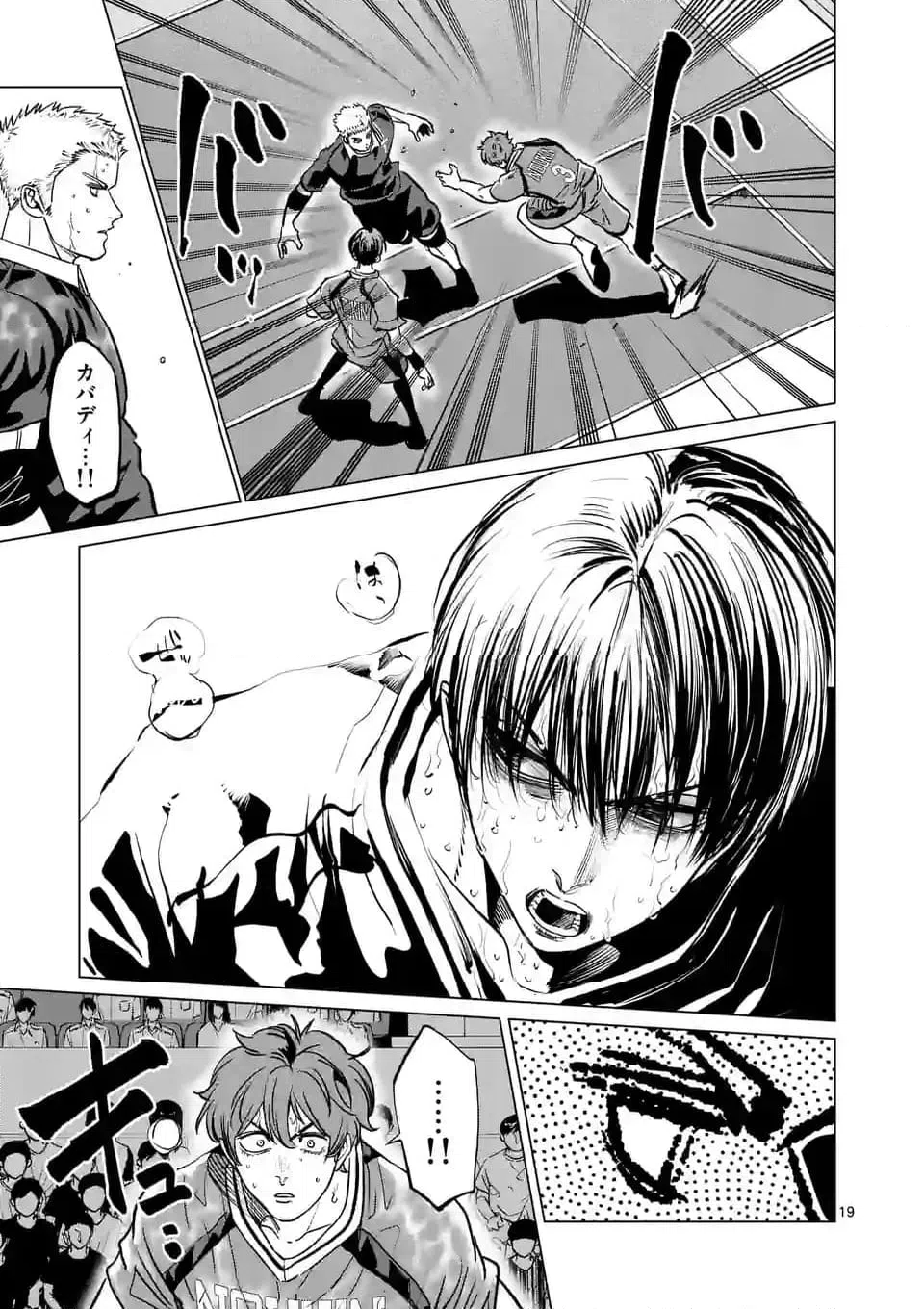 ページ 7 — 第268.2話