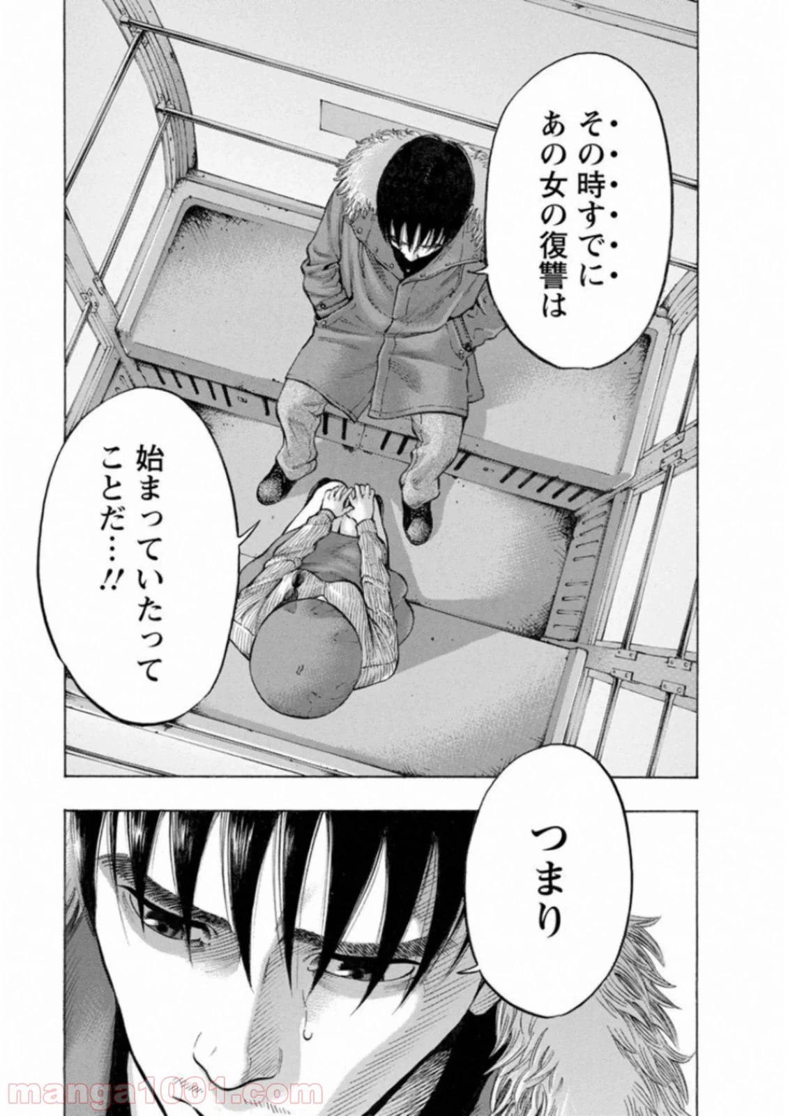 ページ 5 — 第37話