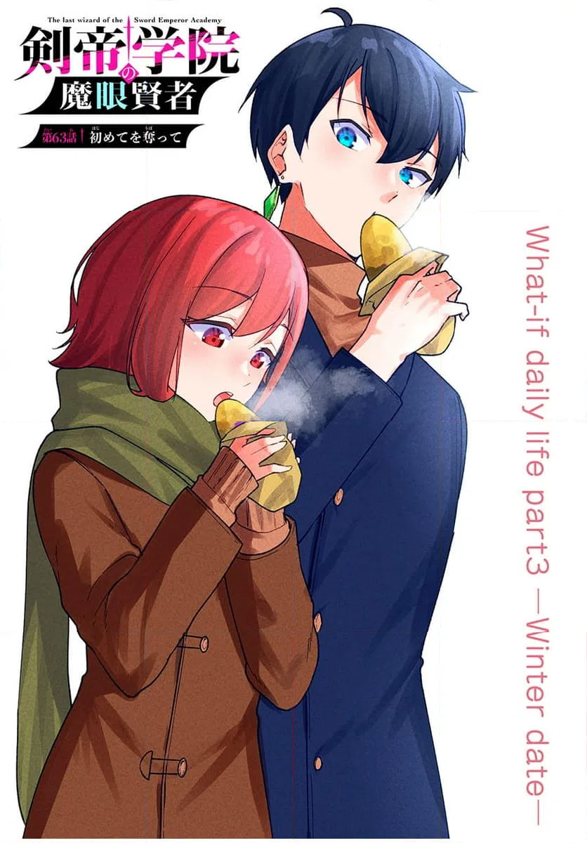 ページ 3 — 第63話