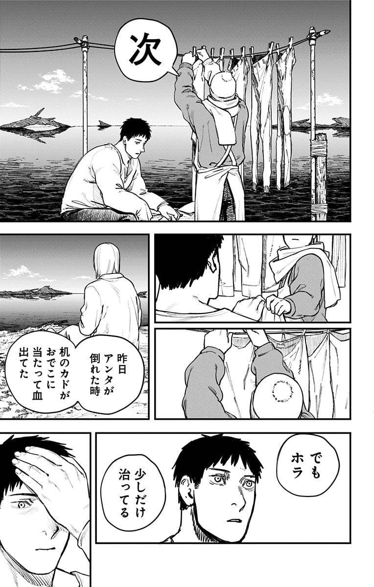 ページ 18 — 第7話