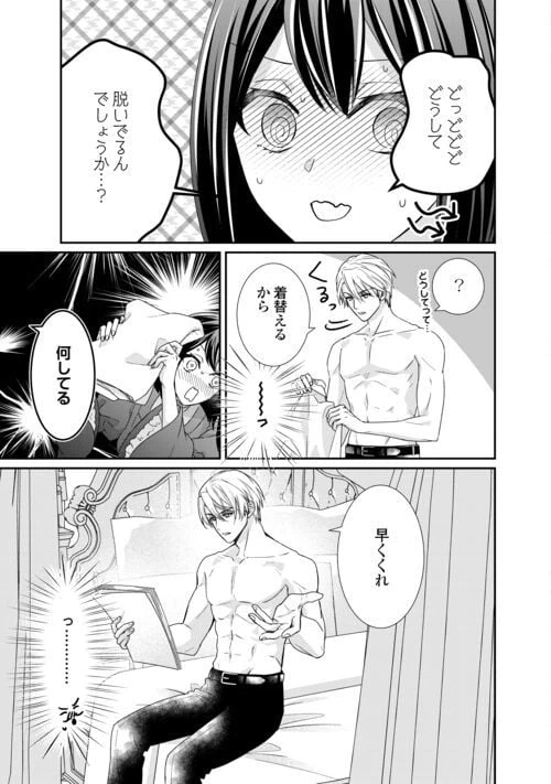 ページ 11 — 第25話
