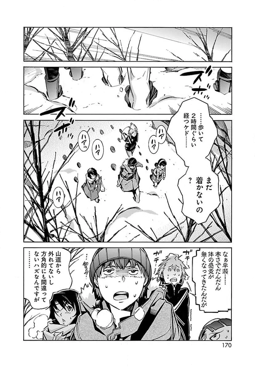 ページ 28 — 第24話