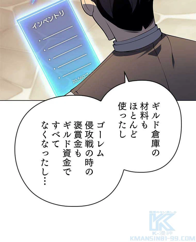 ページ 5 — 第105話