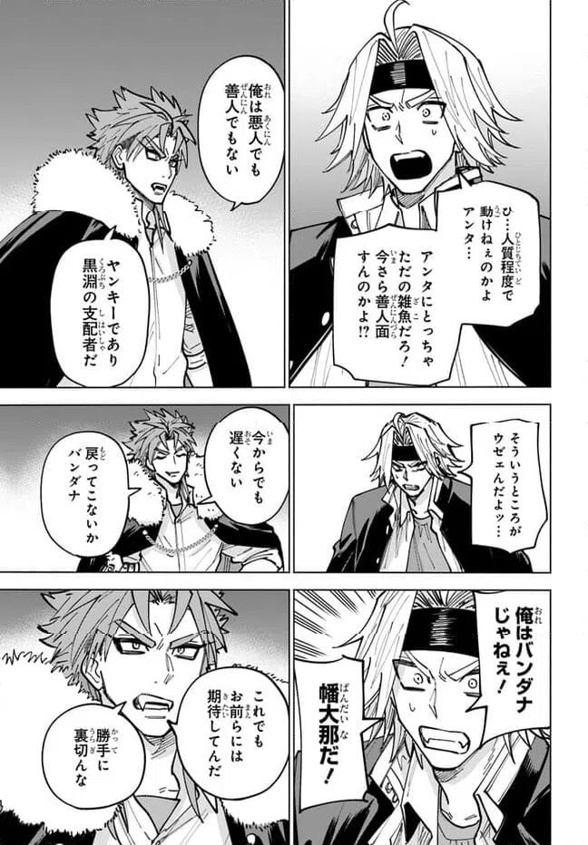 ページ 9 — 第16話