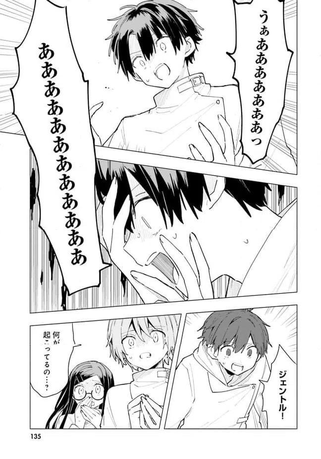 ページ 7 — 第5話