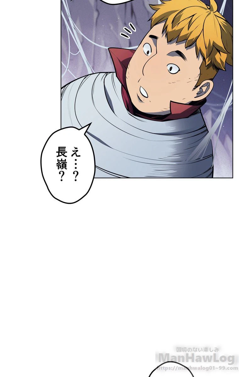 ページ 14 — 第39話