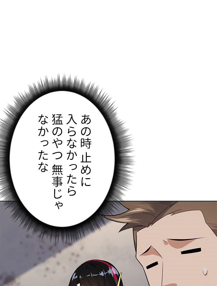 ページ 10 — 第4話