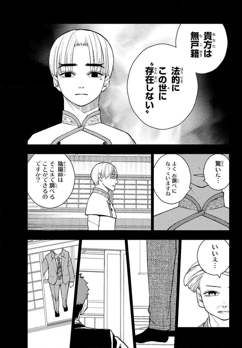 ページ 9 — 第19話