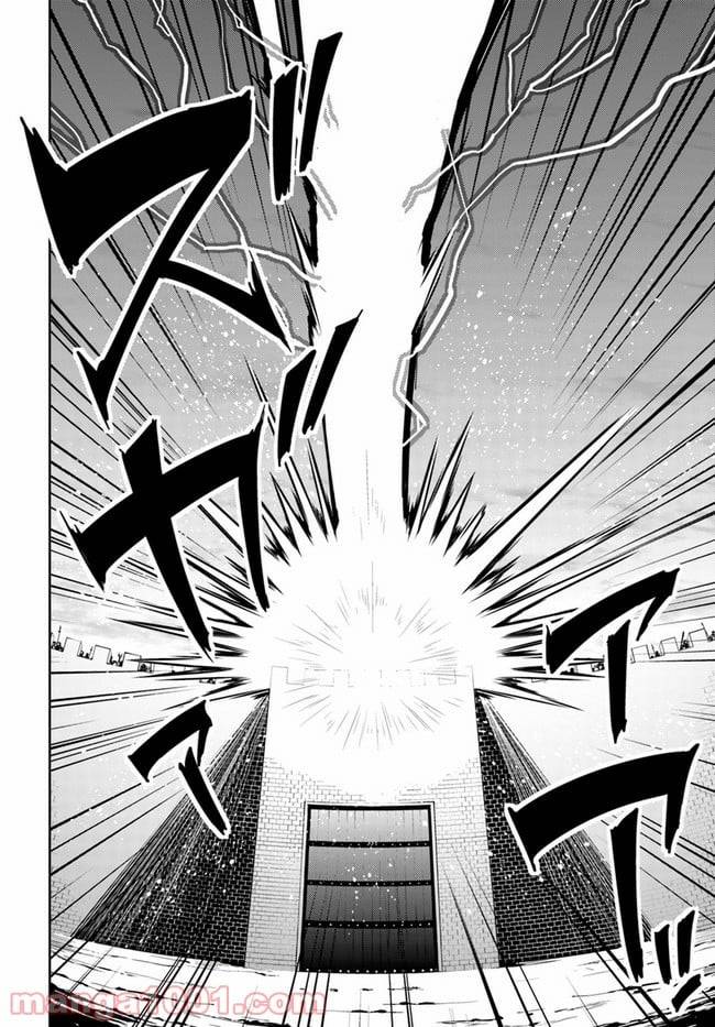 ページ 12 — 第46話