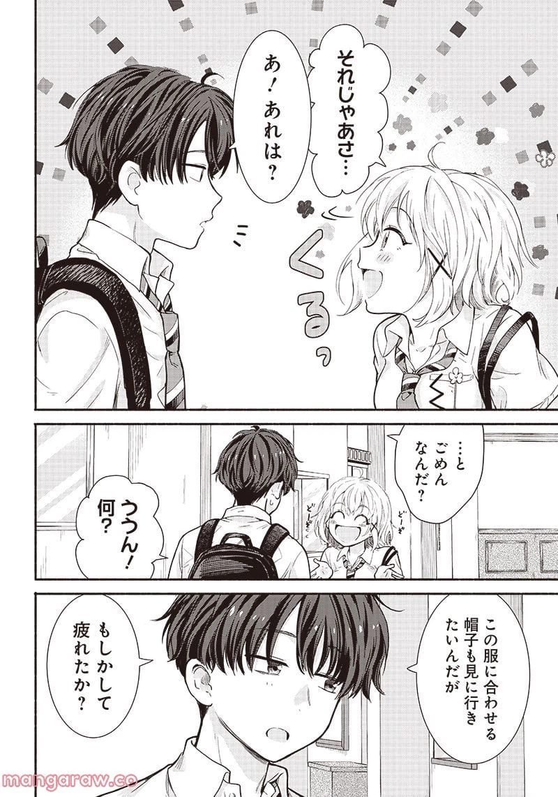 ページ 18 — 第16話