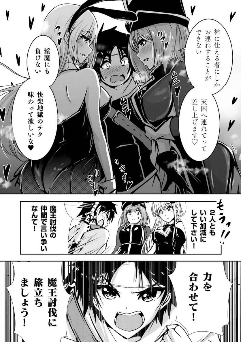 ページ 24 — 第1話