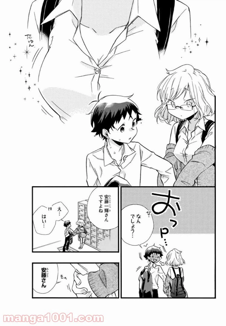 ページ 18 — 第2話