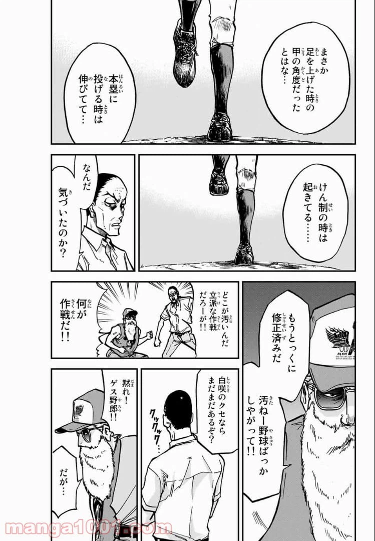 ページ 5 — 第13話