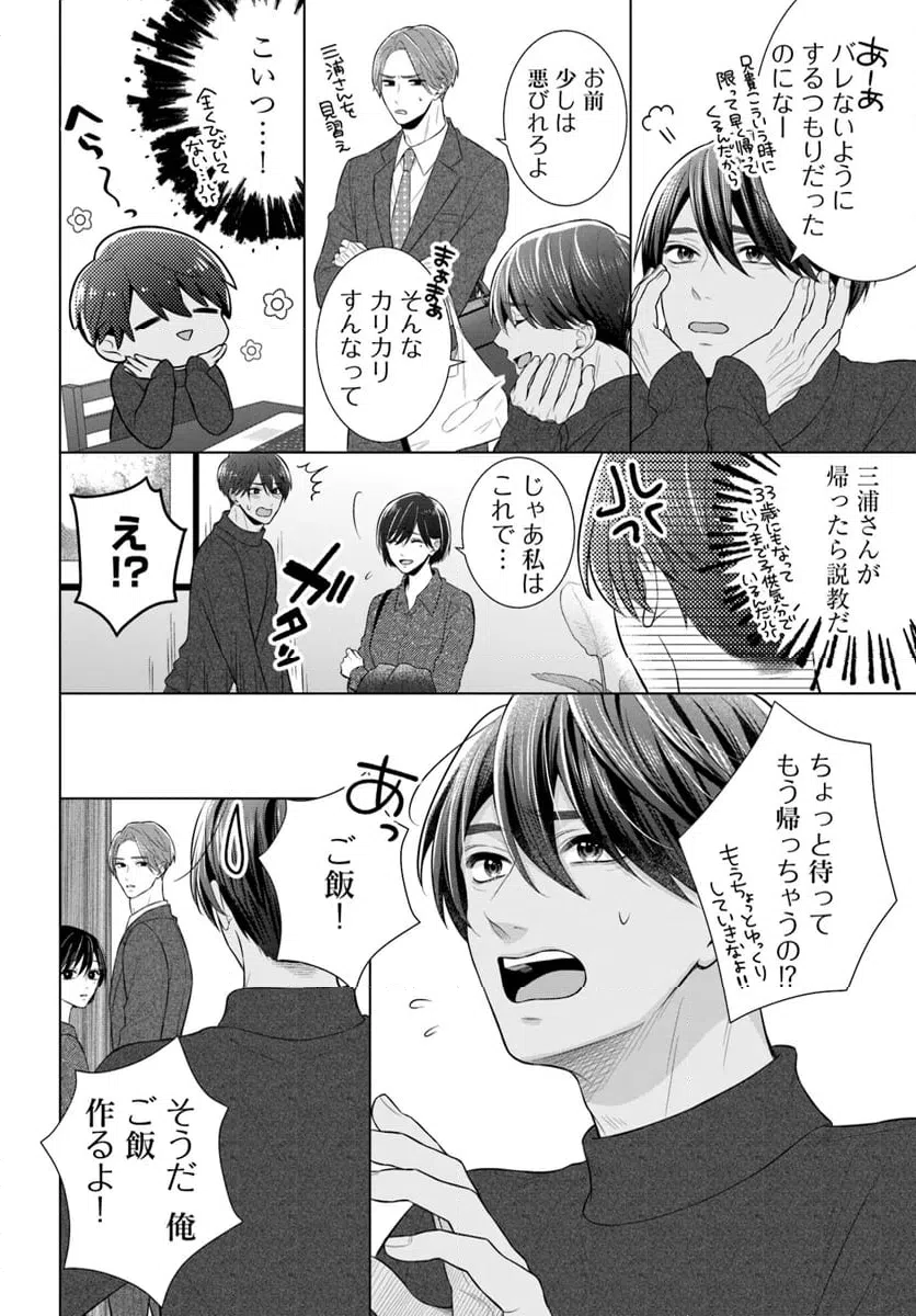 ページ 12 — 第13.1話