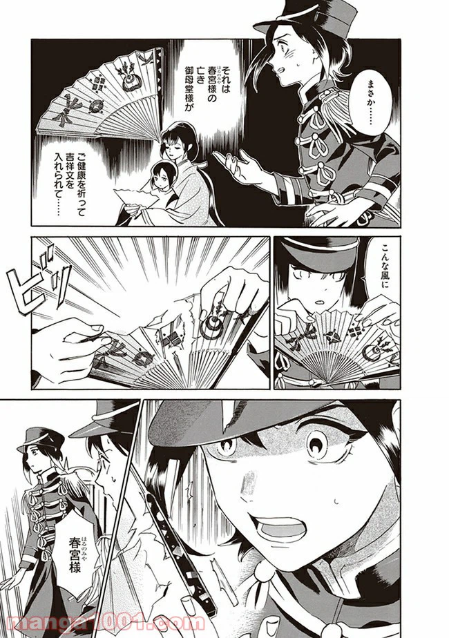 ページ 21 — 第1話