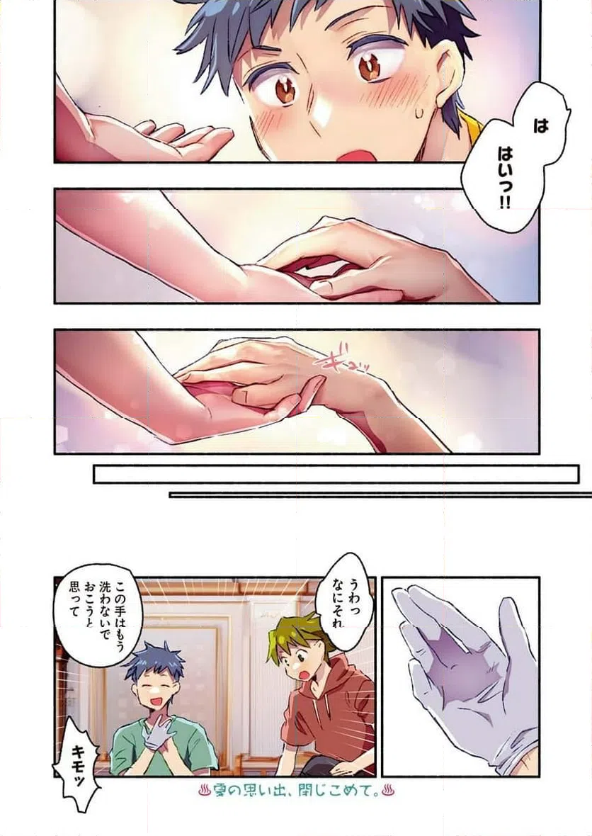 ページ 13 — 第11話